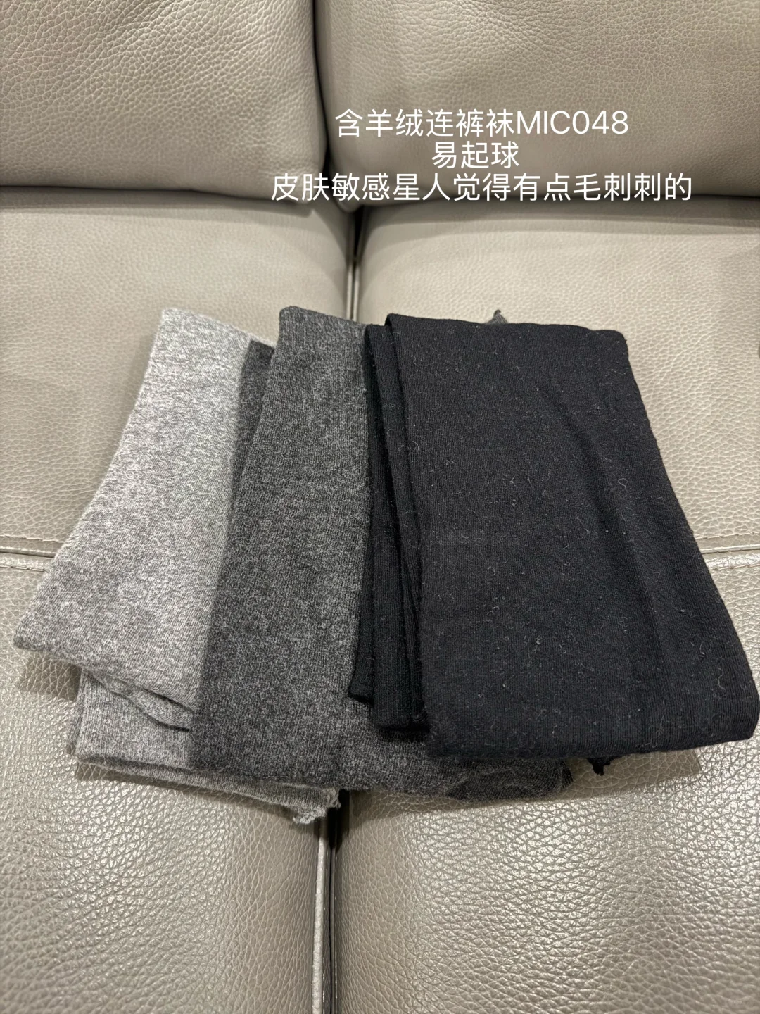 秋冬袜子大作战