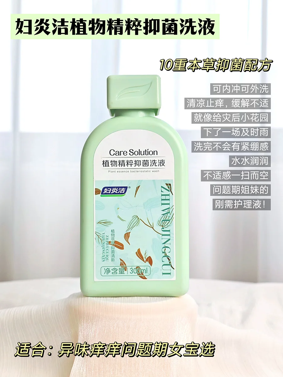 入秋了 也照顾好娇嫩“花园”喔.