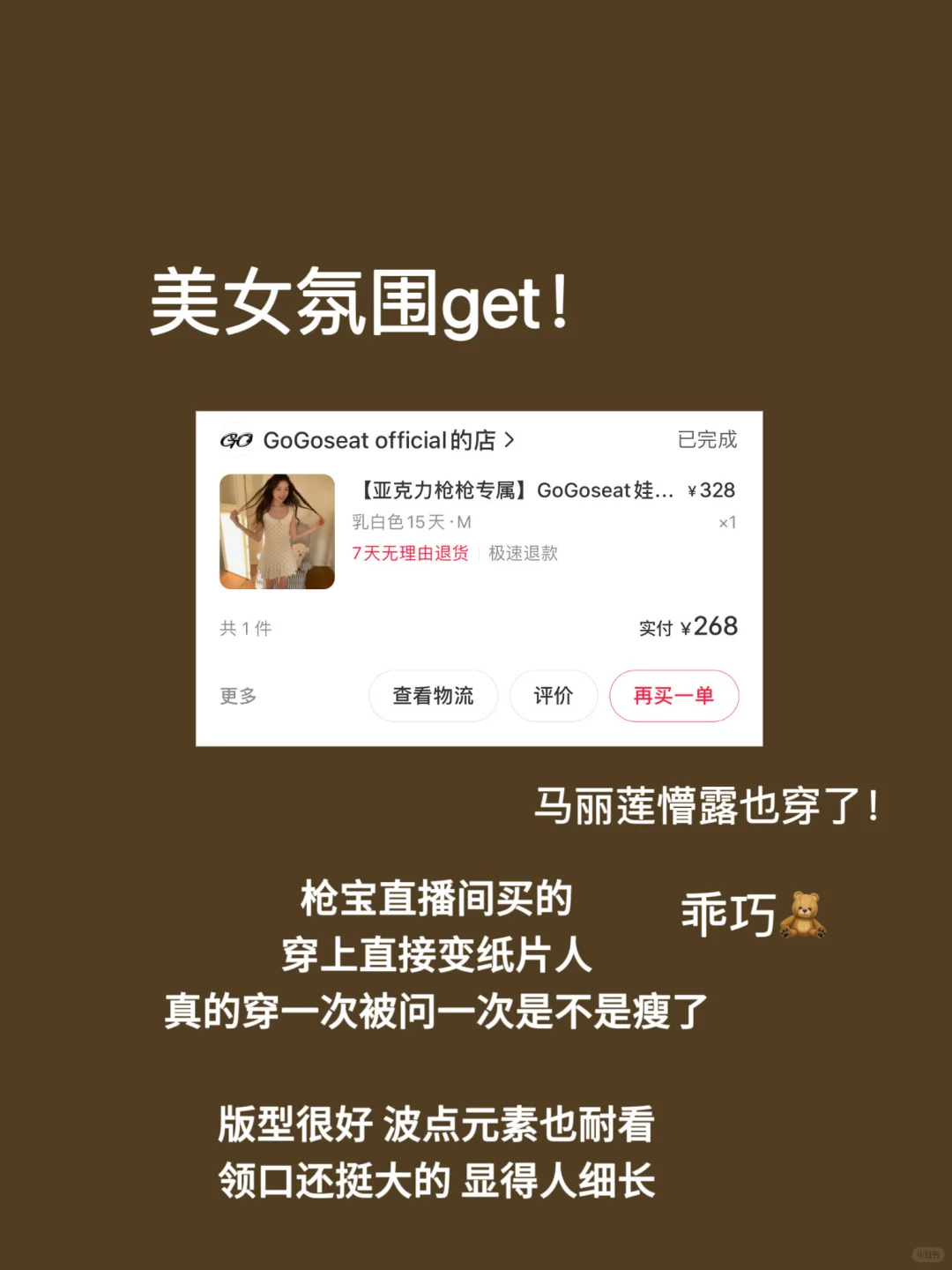 只有强者才配进入我的衣橱(美女感连衣裙