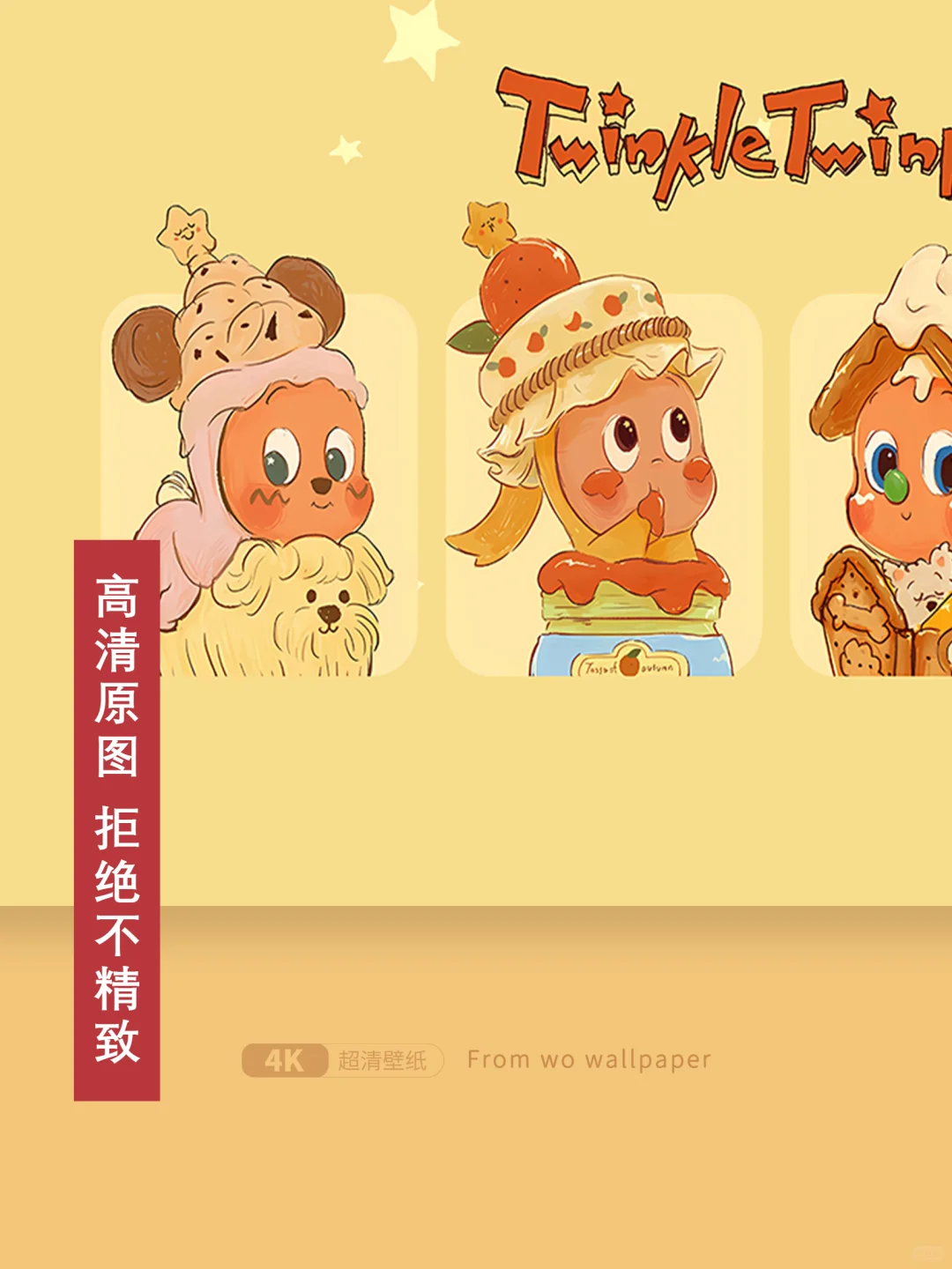 106|星星人甜品下午茶平板壁纸