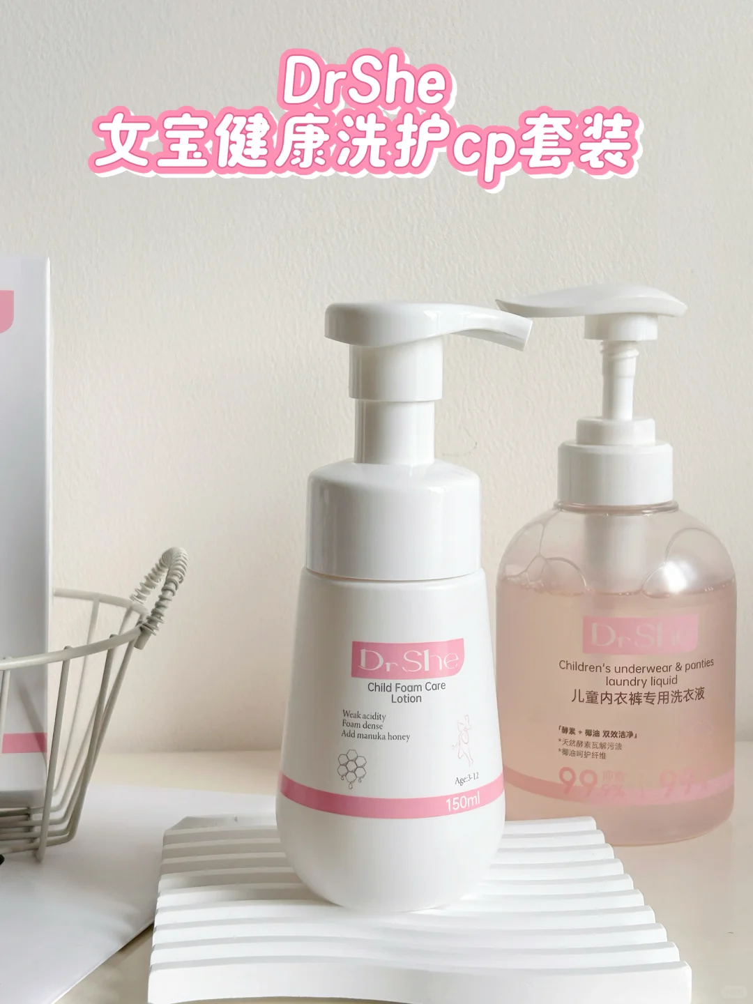 👧🏻女宝娇嫩肌，洗护真的不能马虎！