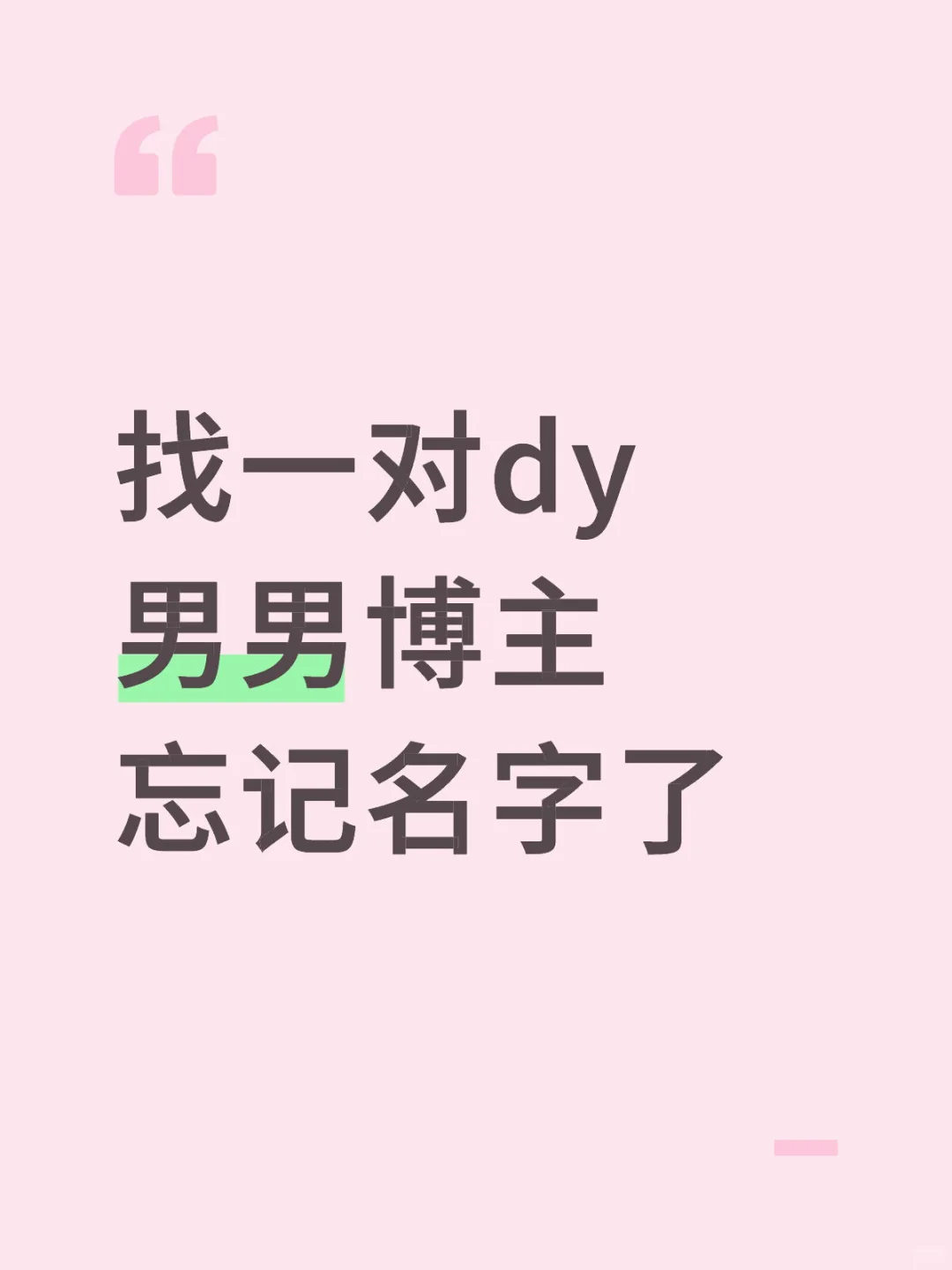 其中有一位脸很白很可爱