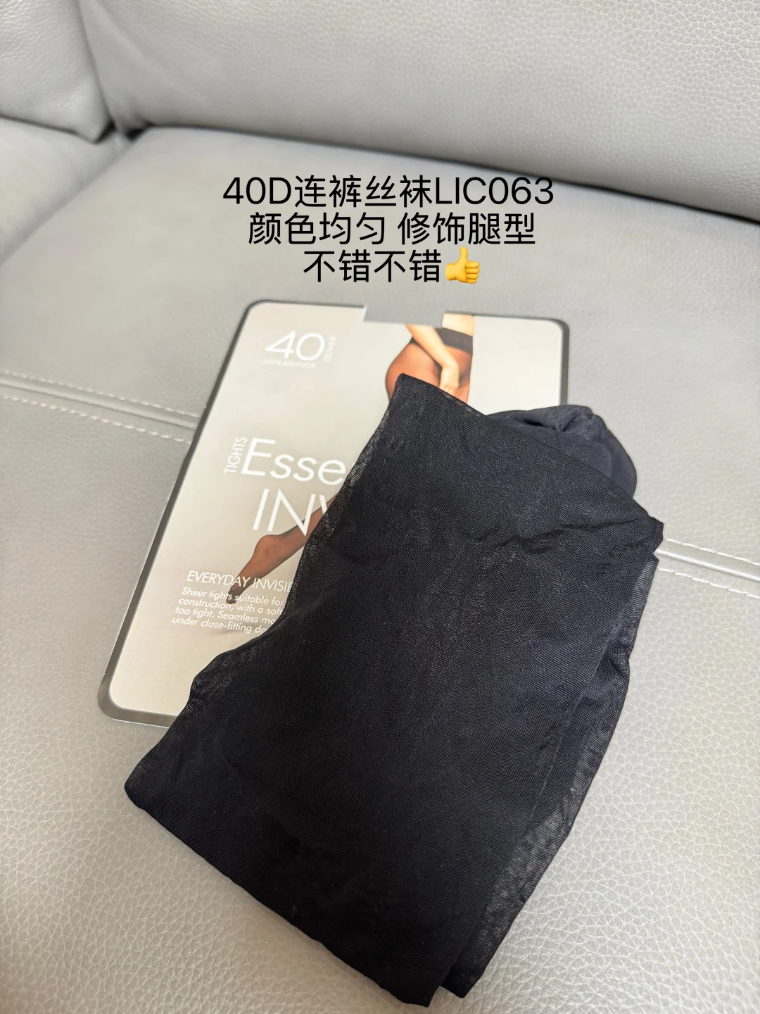 秋冬袜子大作战