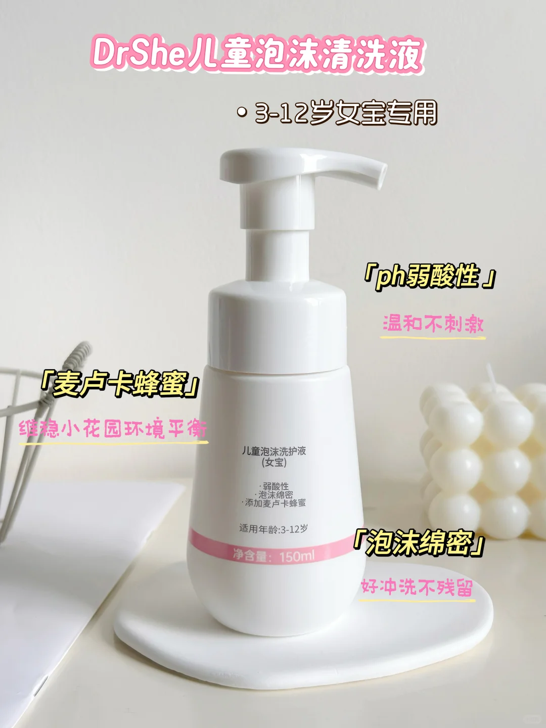 👧🏻女宝娇嫩肌，洗护真的不能马虎！