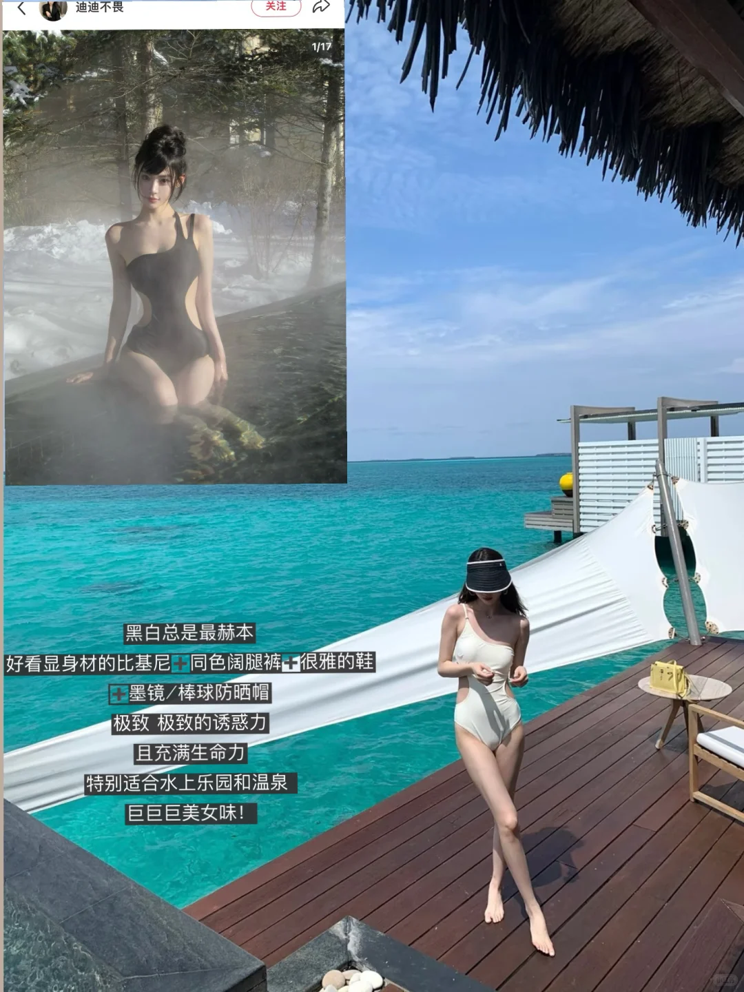 被种草一些绝美的海边美女感物理防晒～