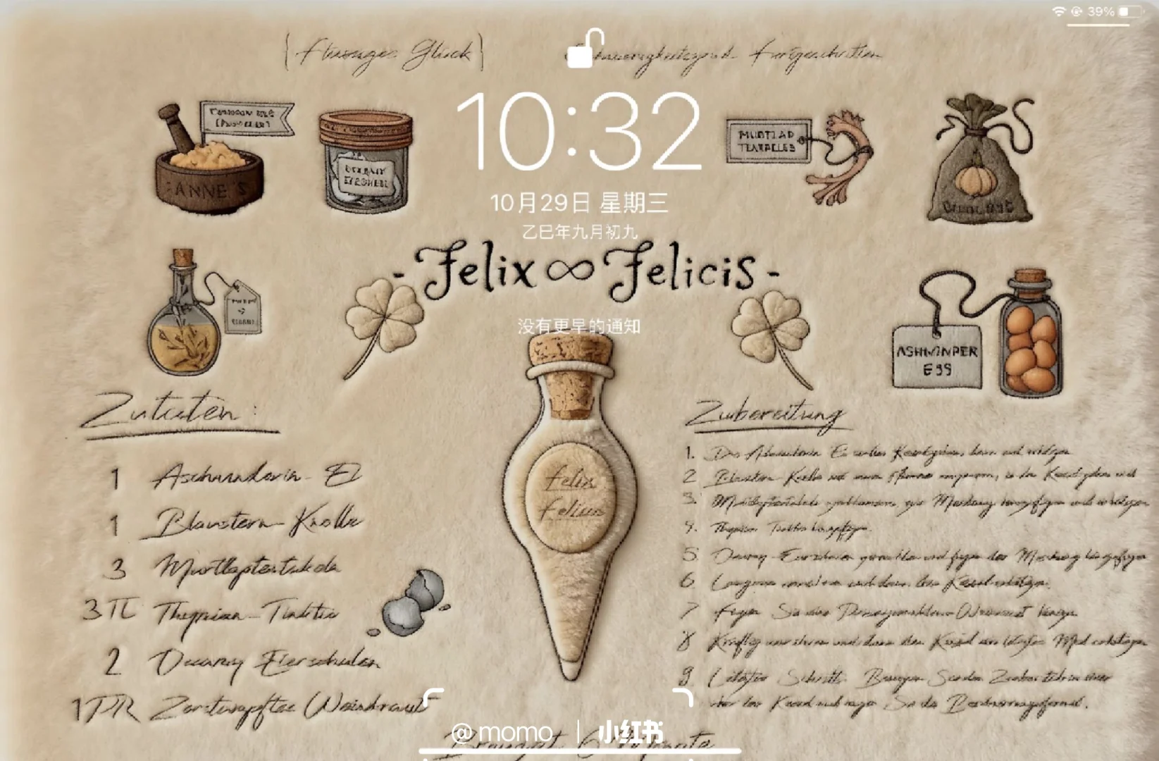 哈利波特 横版平板&电脑 毛绒壁纸来咯