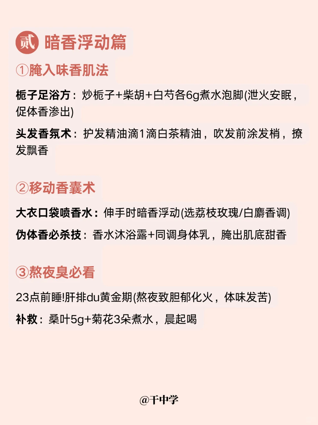🍑温香软玉不是易碎感·中
