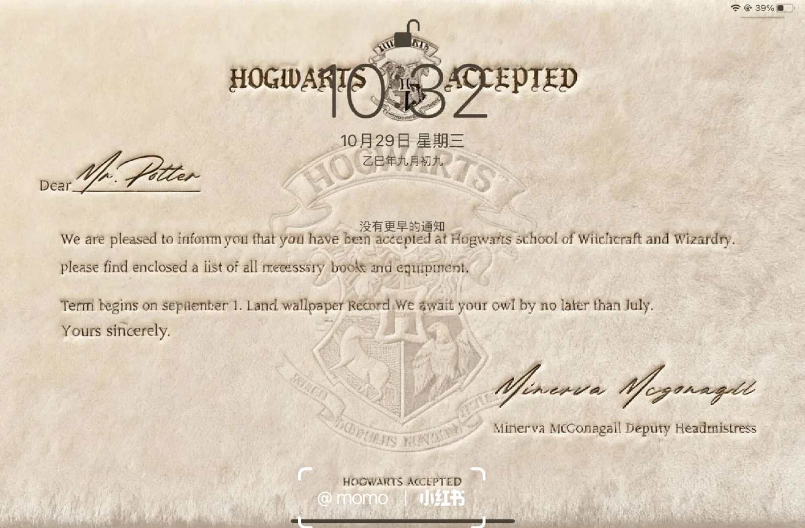 哈利波特 横版平板&电脑 毛绒壁纸来咯