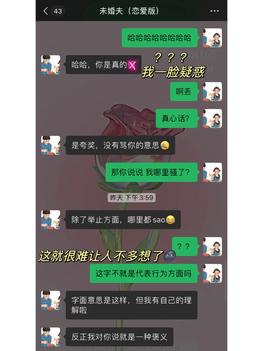 牙医倒追 | 男友说我好sao 好羞羞啊