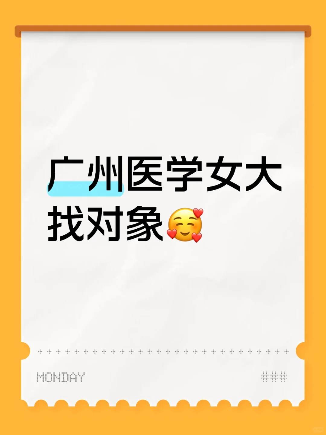 广州医学女大找对象🥰