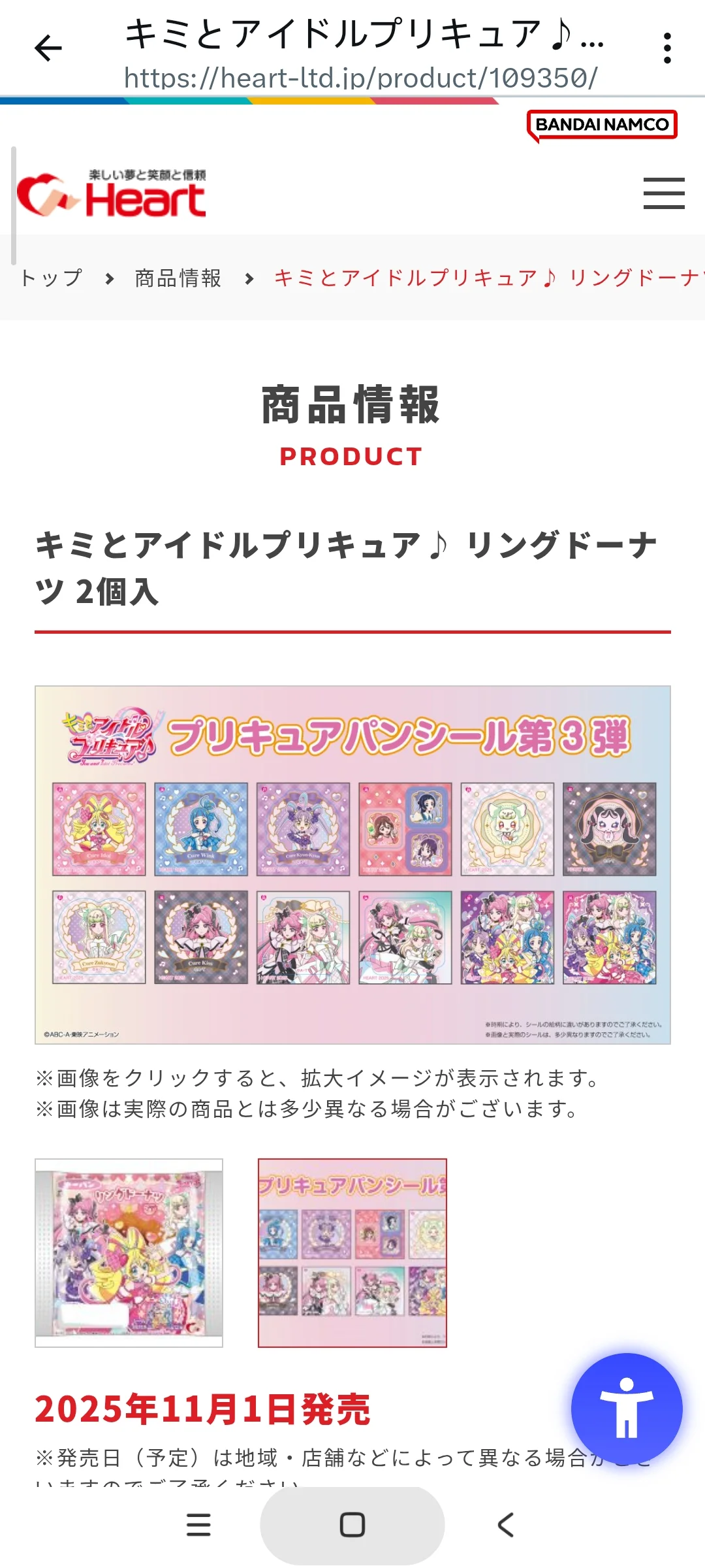 你与偶像光之美少女甜甜圈