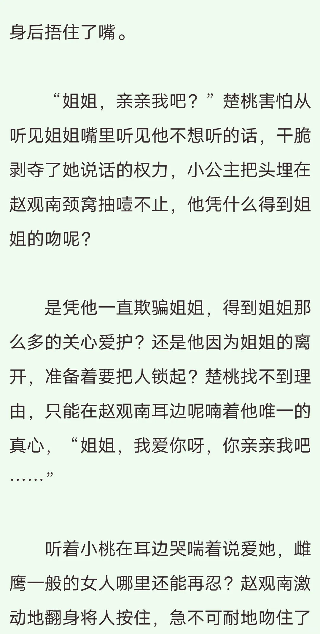 那我问你！你的胸膛怎么是软的😧！？