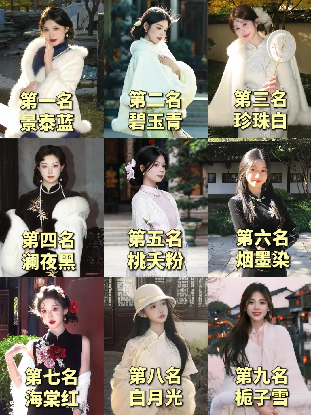 南京今年最出圈的9款秋冬旗袍合集🔥‼️