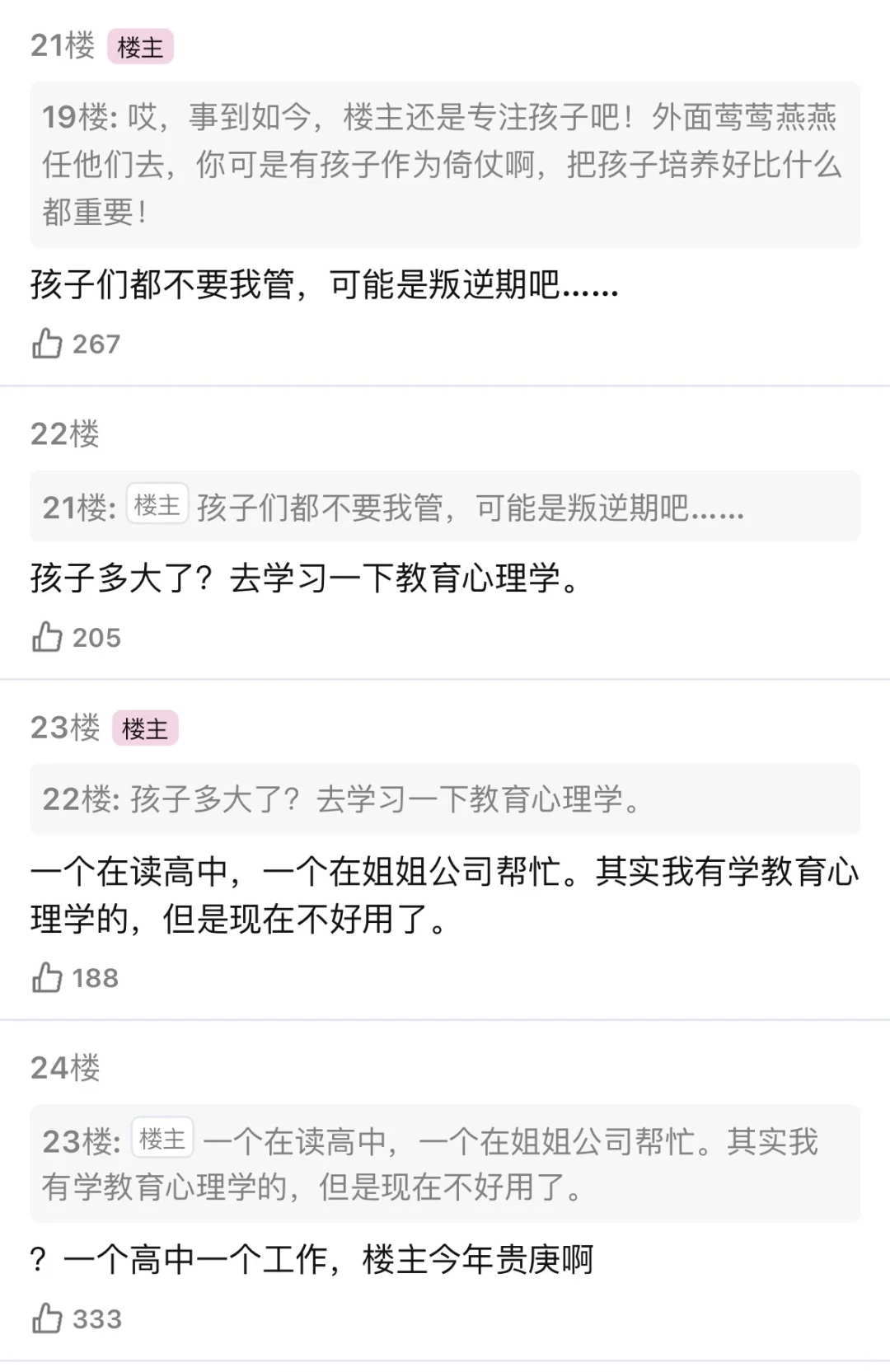 嗲夫老了可怎么办啊