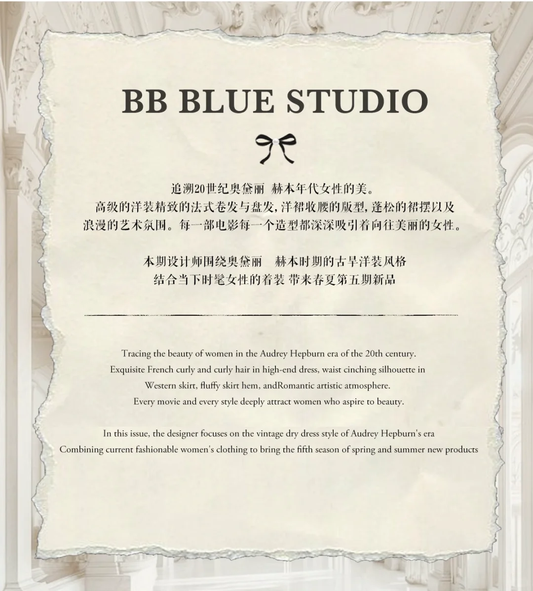 BB BLUE 25ss Lookbook赫本千金 今晚上新🖤