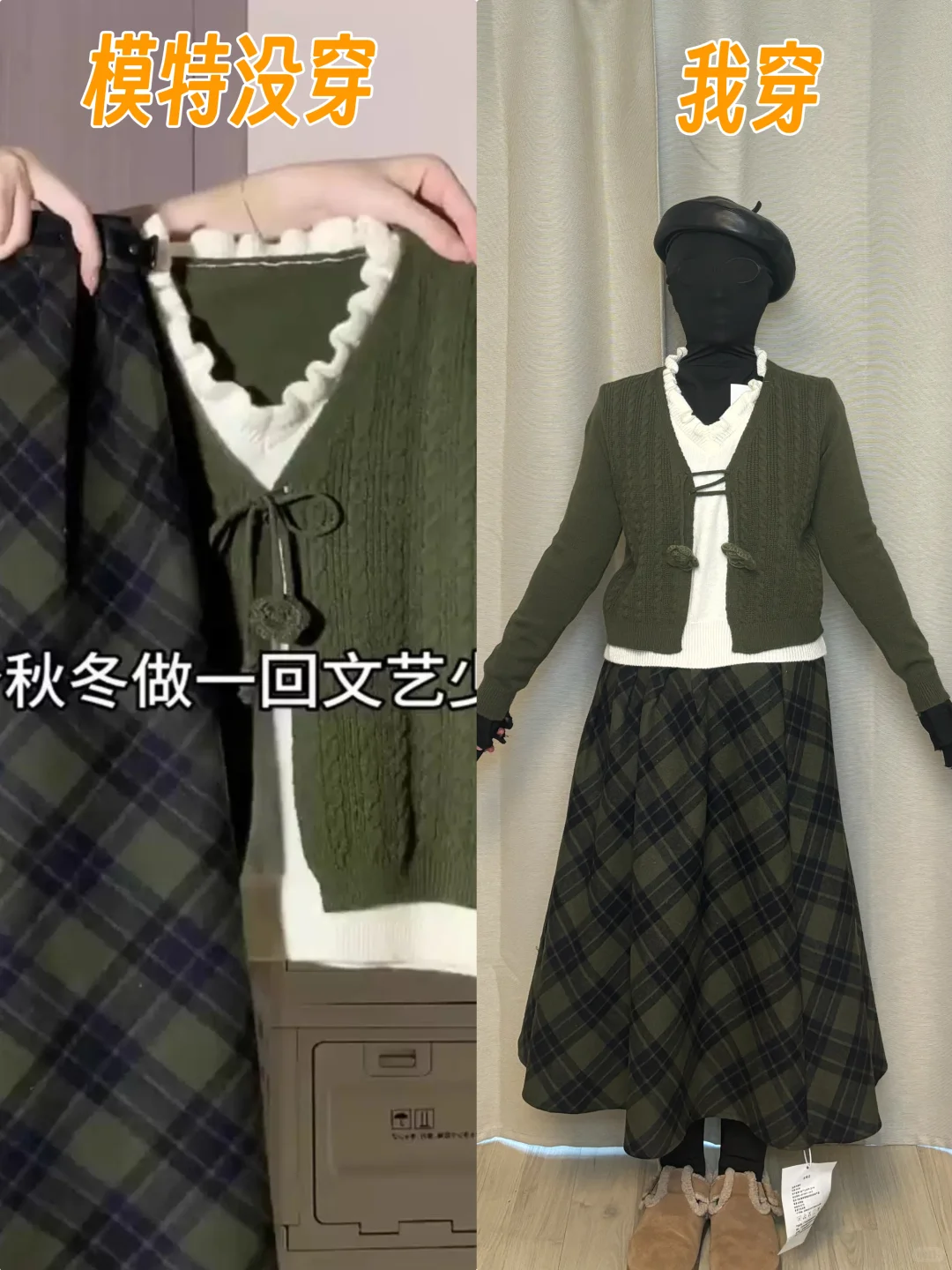 梨形身材🍐112斤-一些内搭套装试穿