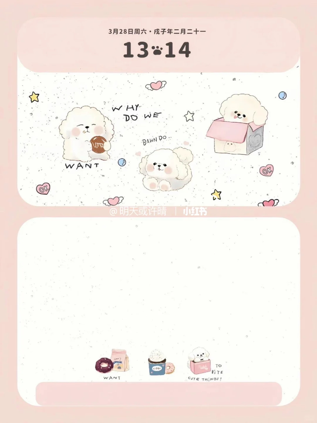 好可爱的iPad壁纸！！！ 😍