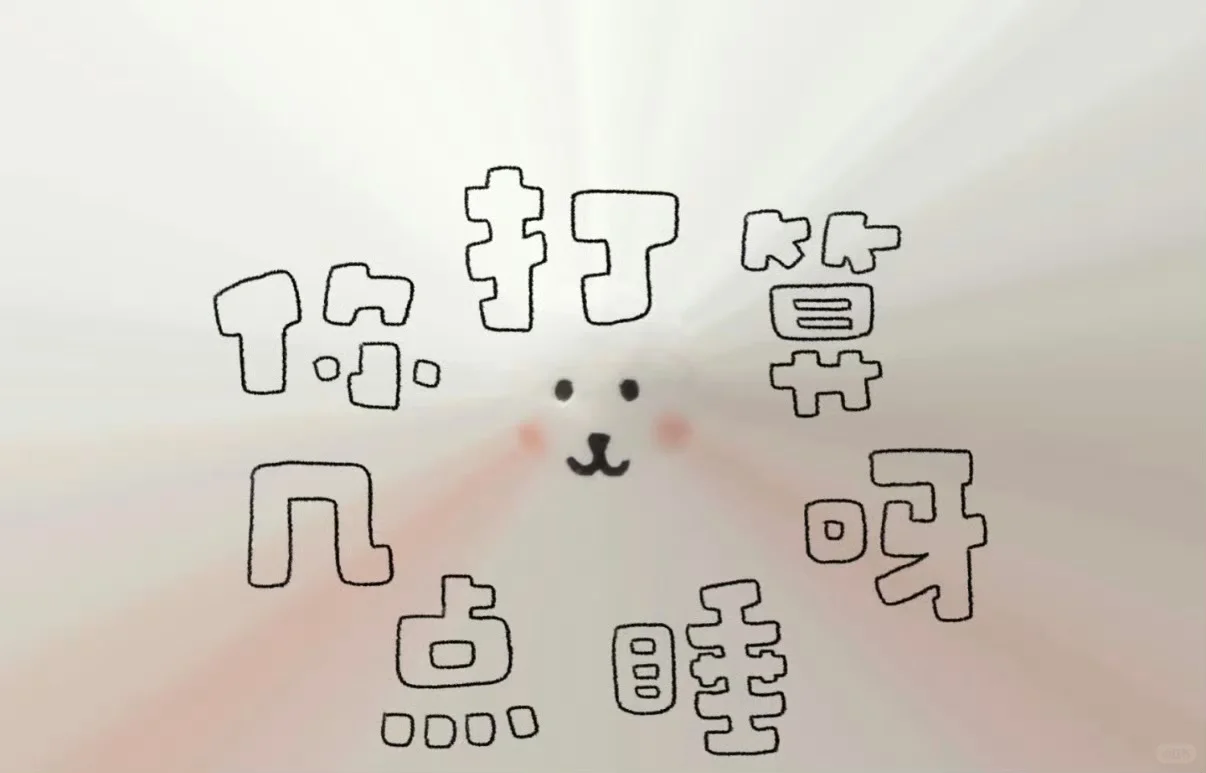 给你的Pad换个壁纸吧！