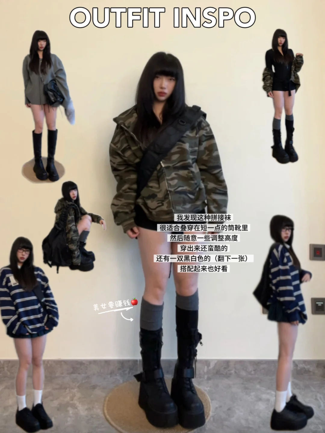 秋冬打底袜&过膝袜 酷拽小姐姐穿搭灵感