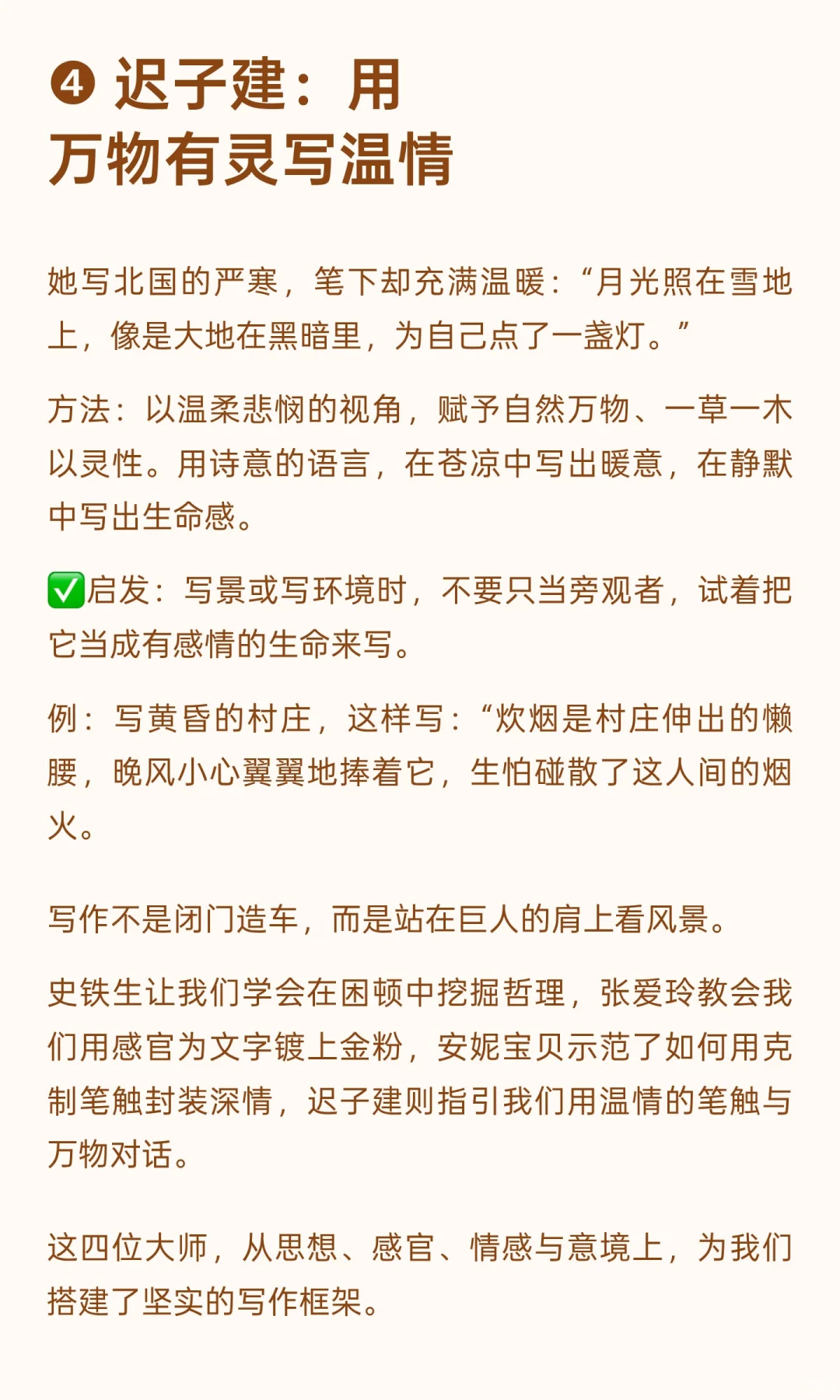 文笔不好，死磕这几位作家的写作方法