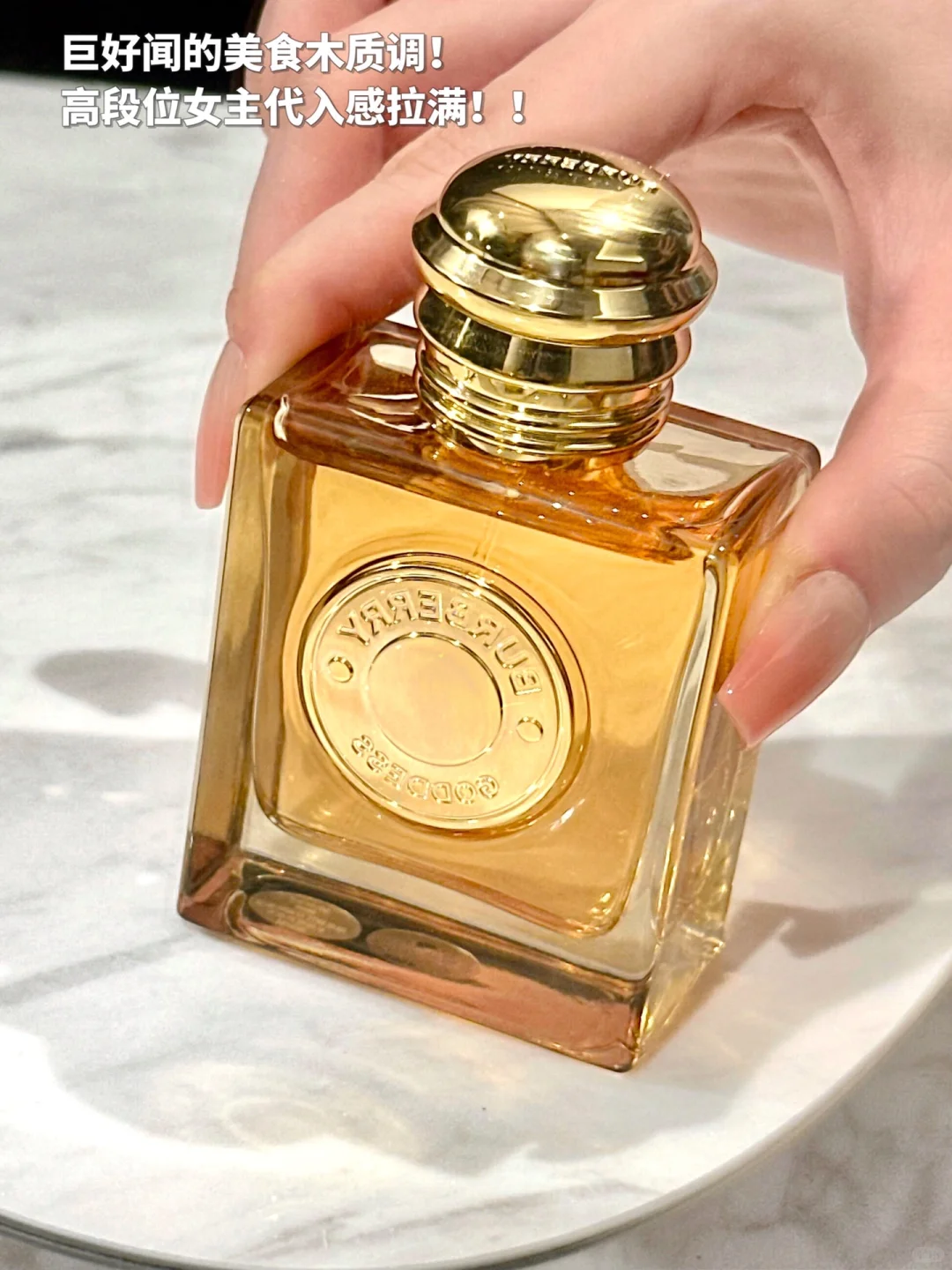 好闻到爆！这么高级的香味只有BURBERRY！