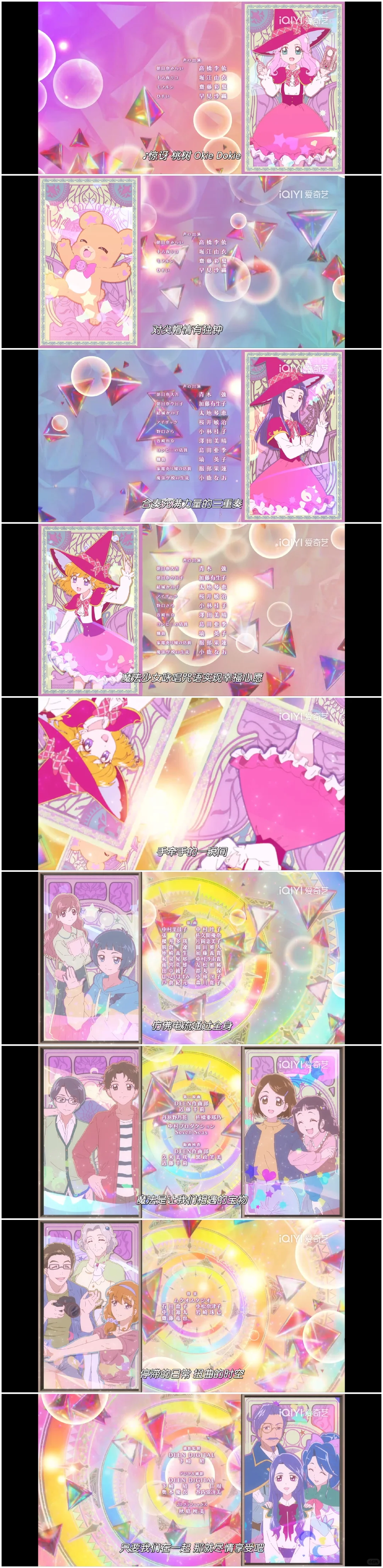 魔法使光之美少女2未来的日子ed