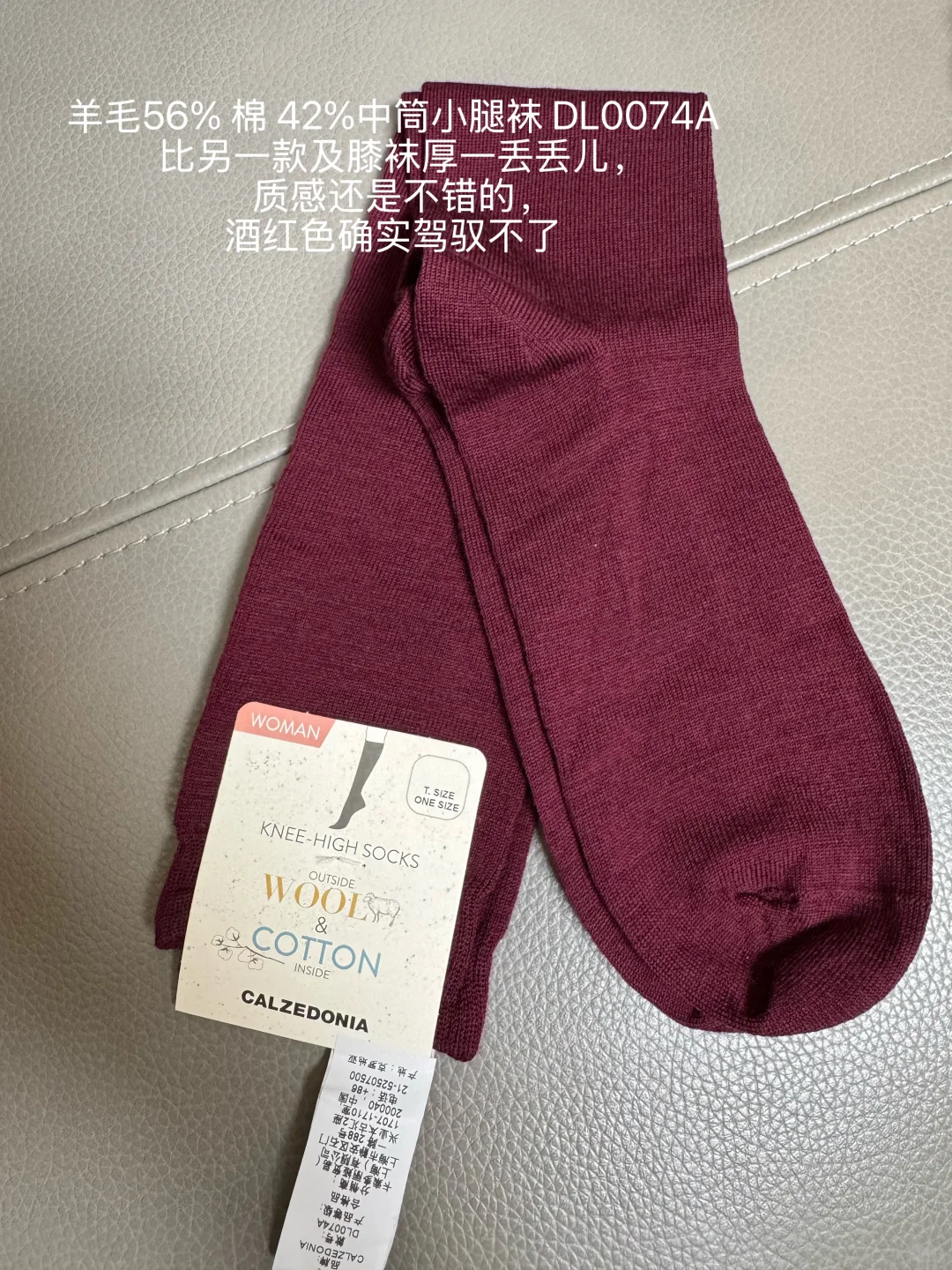 秋冬袜子大作战