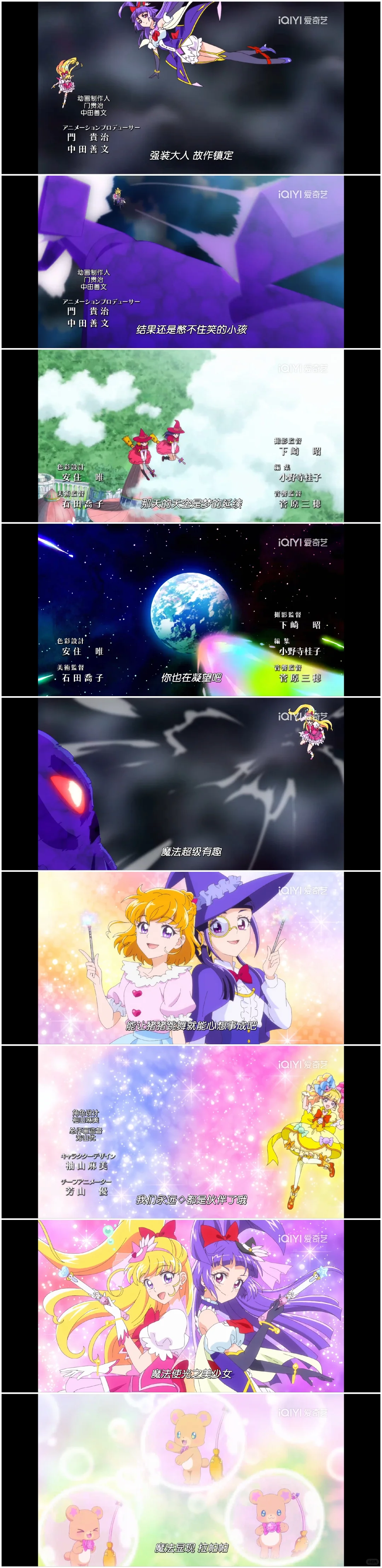 魔法使光之美少女2未来的日子op