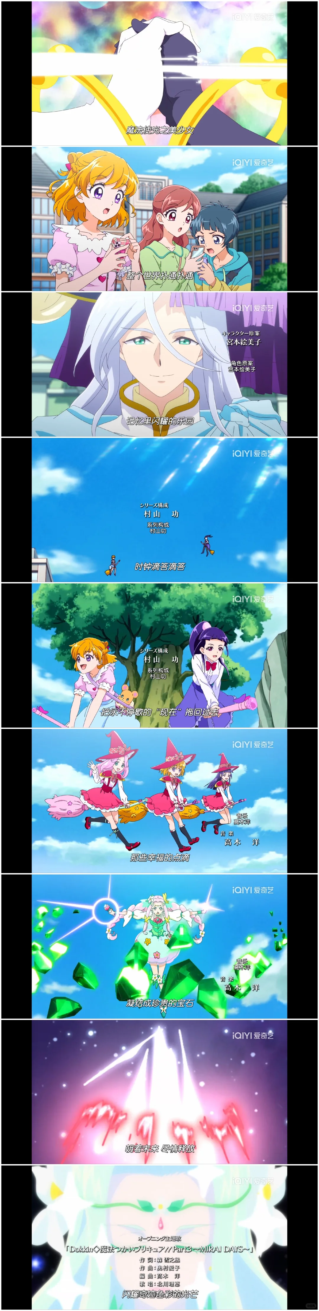 魔法使光之美少女2未来的日子op