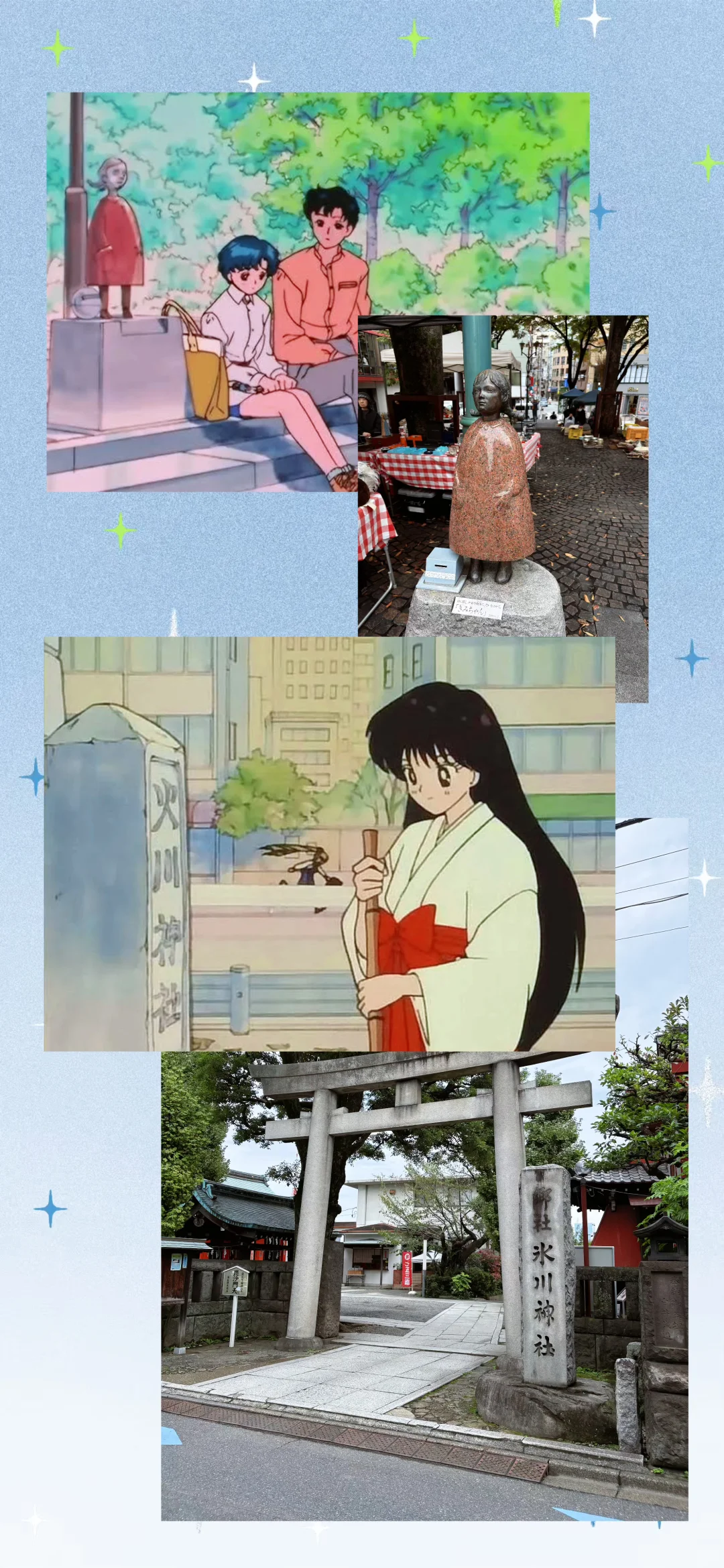 【东京游】美少女战士井盖打卡