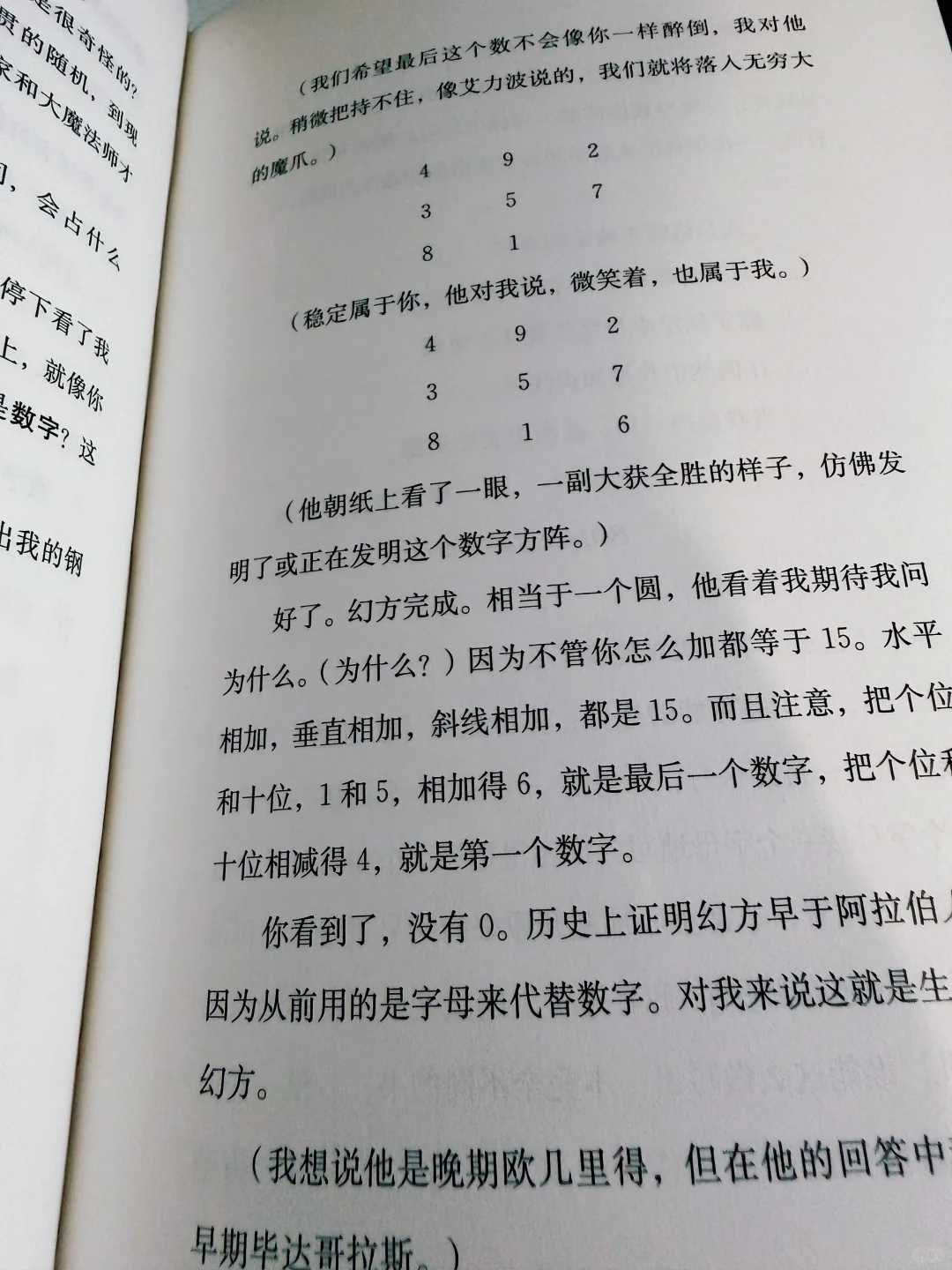 📚奇书推荐 | 作者写这书的时候喝嗨了吧……
