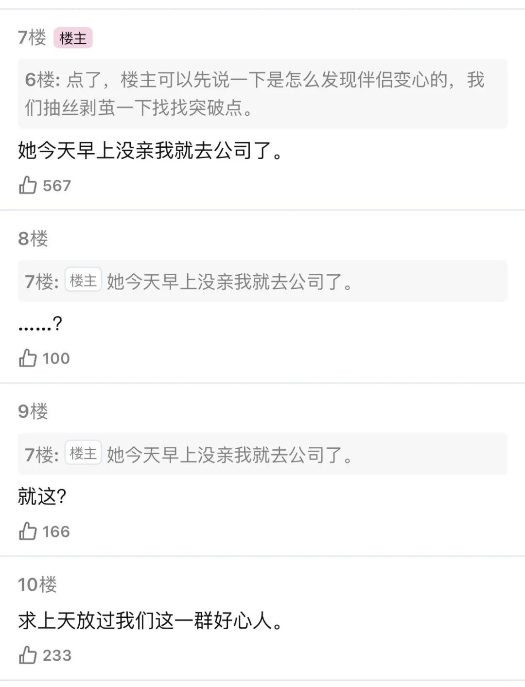 嗲夫老了可怎么办啊