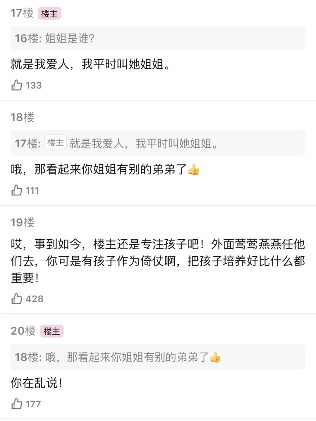 嗲夫老了可怎么办啊