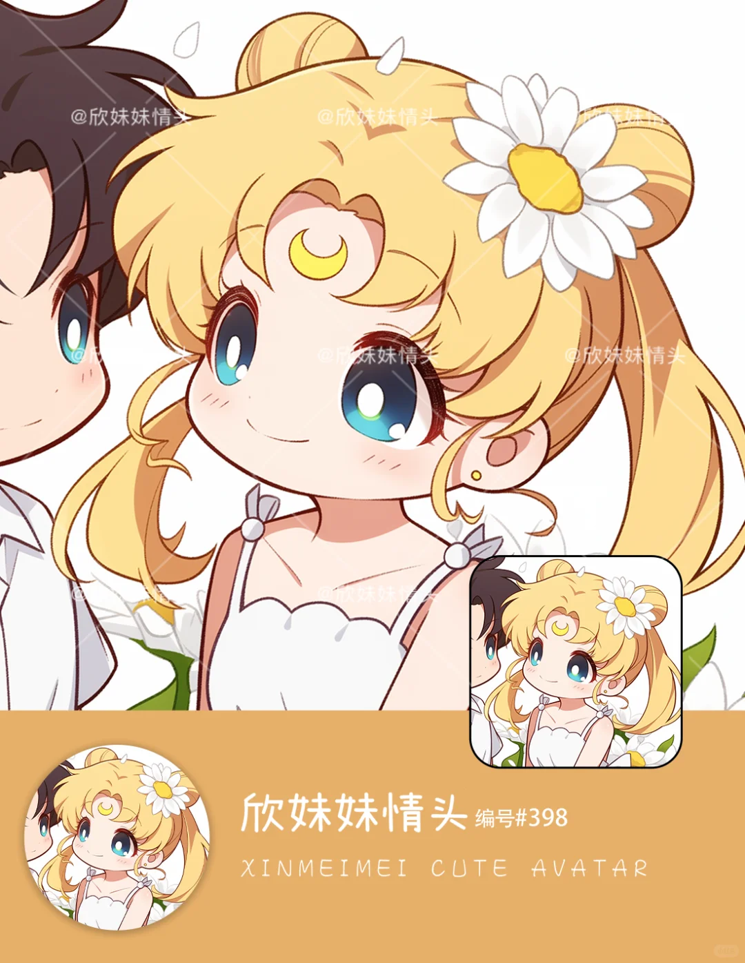 美少女战士，你是我的小可爱。