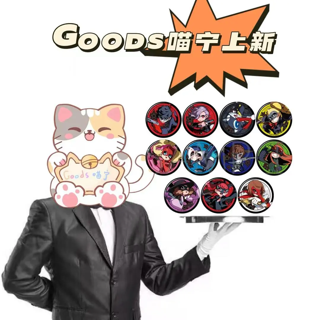 上新：女神异闻录5T吧唧