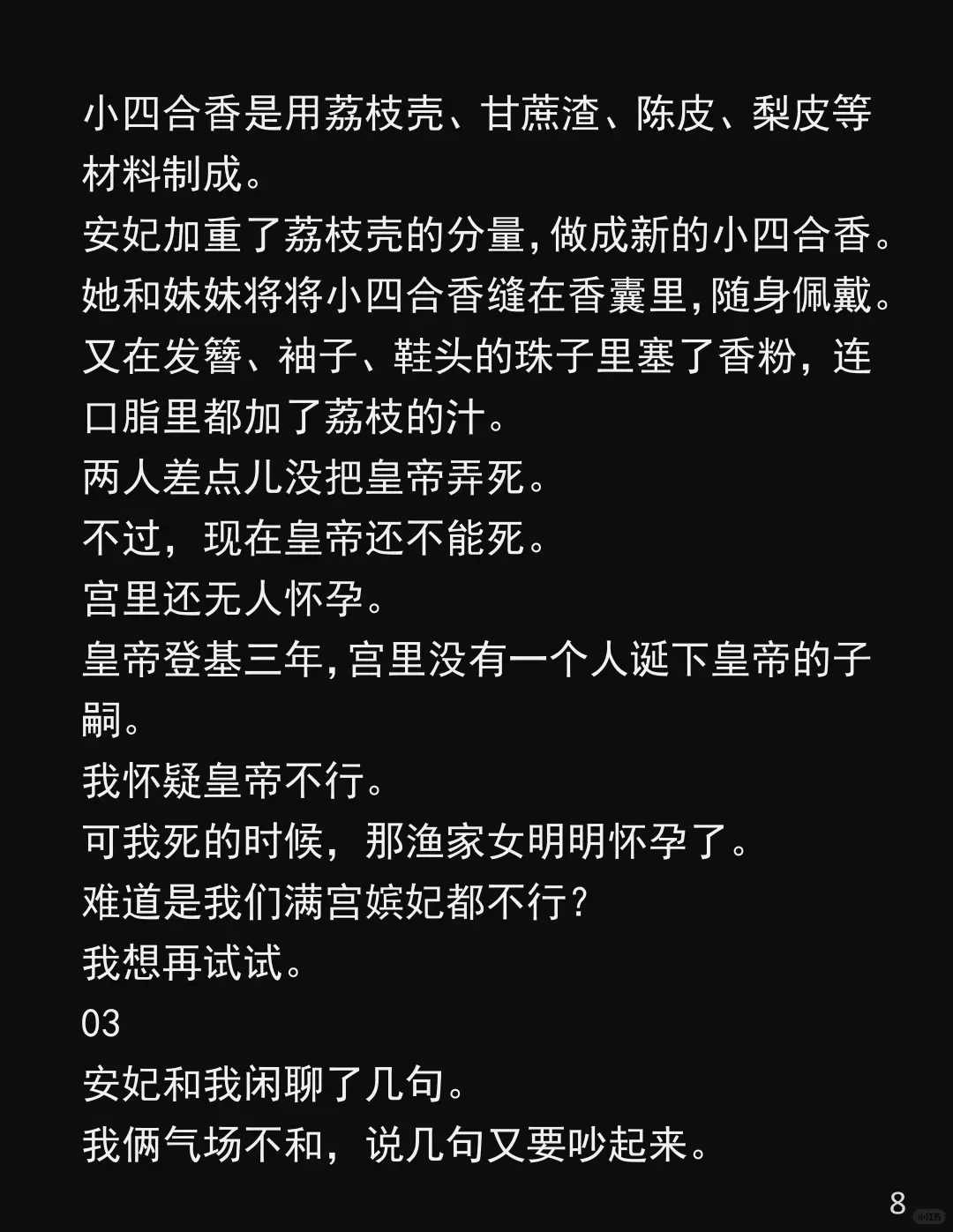 「他不行？那他是怎么让渔家女怀的？」