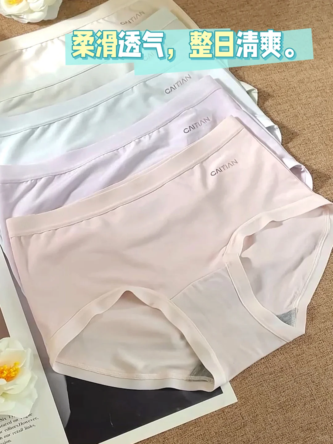 真·山茶花精油🌸这款内内太懂女孩子了！