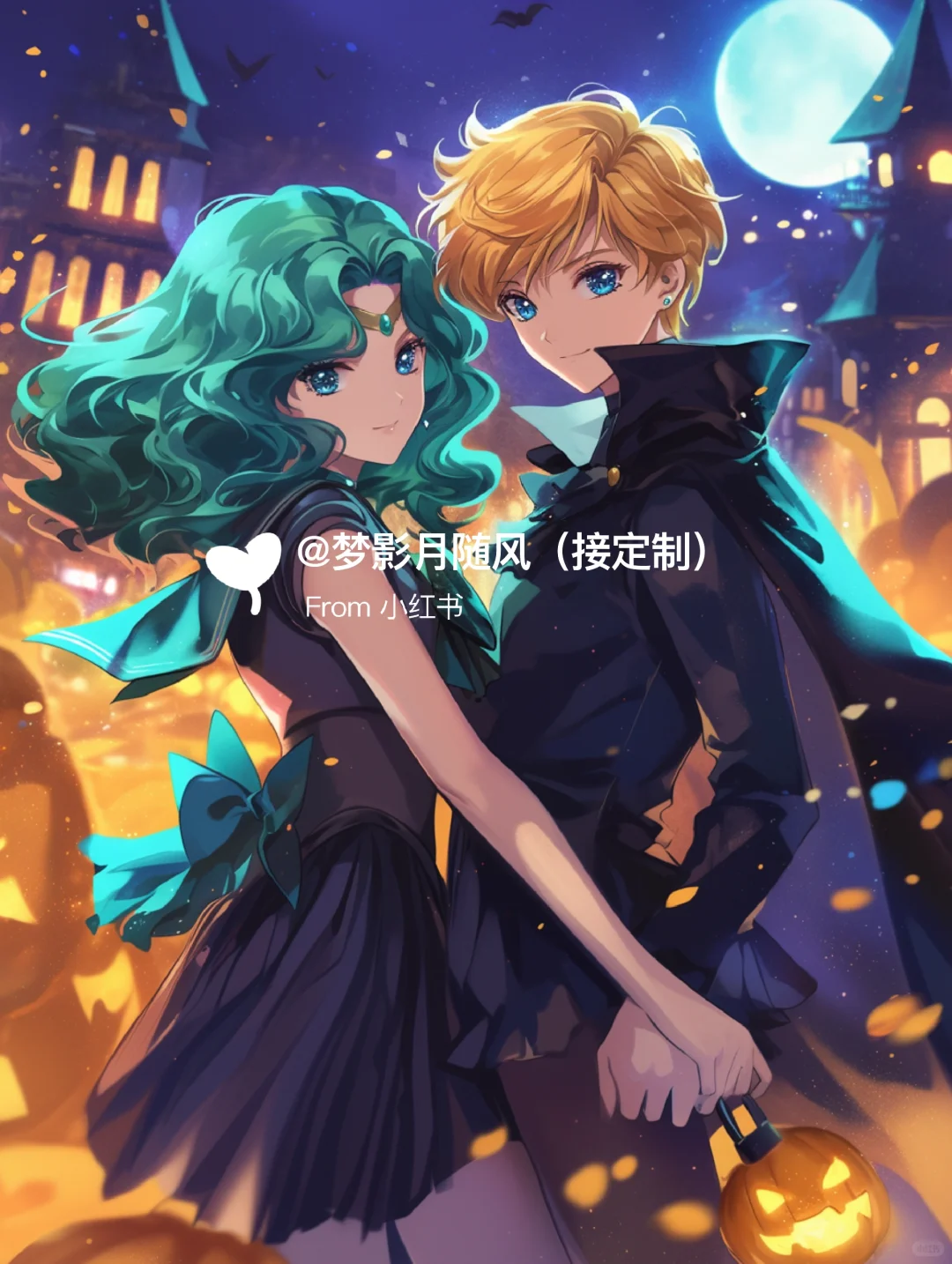 万圣节快乐🎃美少女战士同人图