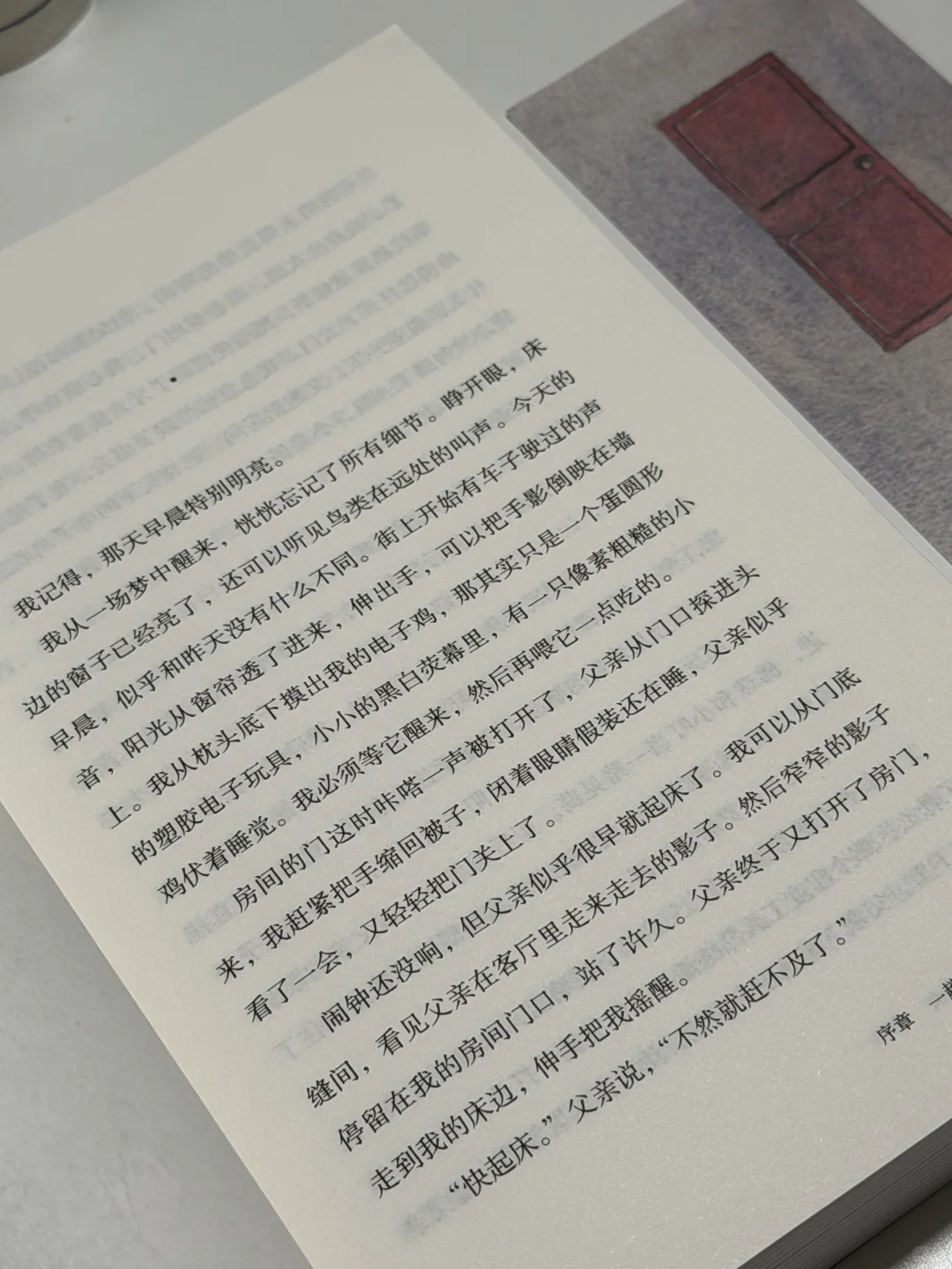 跨越空间的门槛｜揭开「废墟上」打湿的记忆…