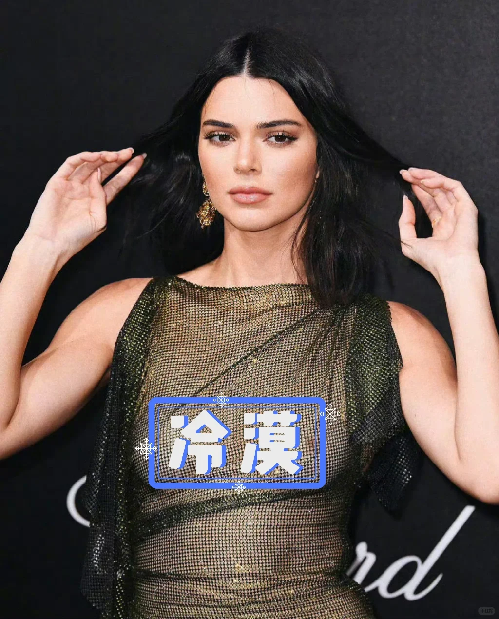 肯达尔·詹娜（Kendall Jenner）红毯名场面