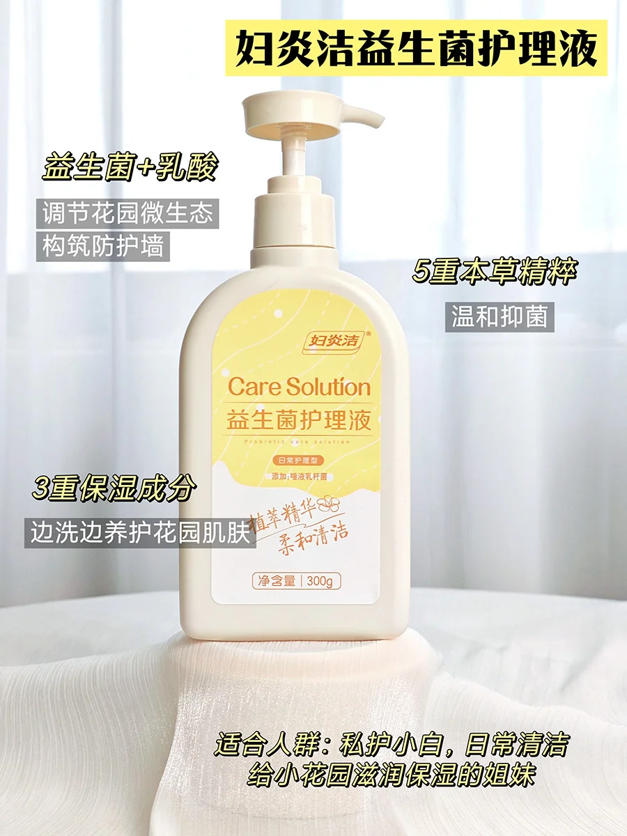 入秋了 也照顾好娇嫩“花园”喔.