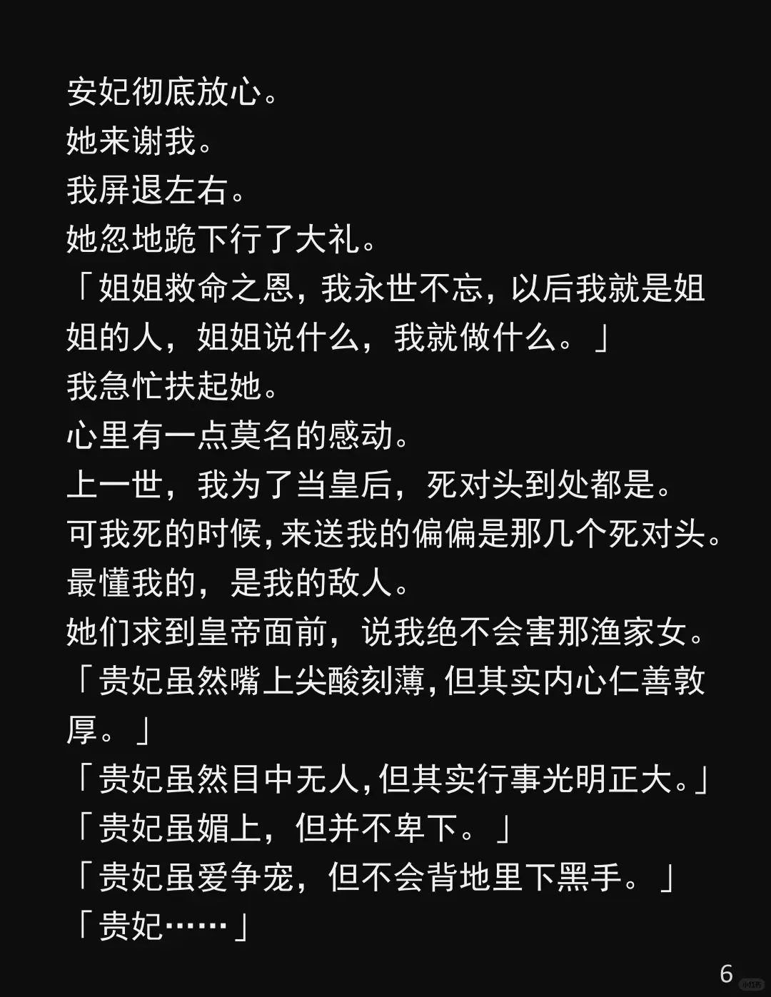 「他不行？那他是怎么让渔家女怀的？」