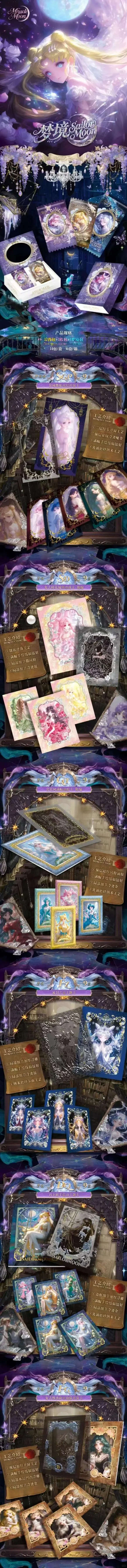 新品预告美少女战士来了