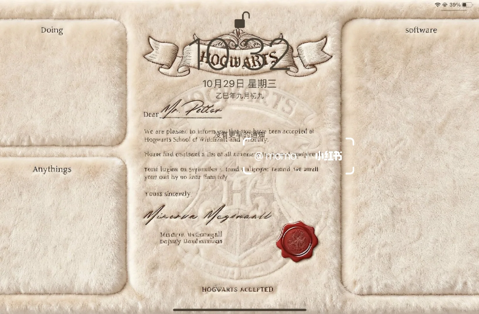 哈利波特 横版平板&电脑 毛绒壁纸来咯