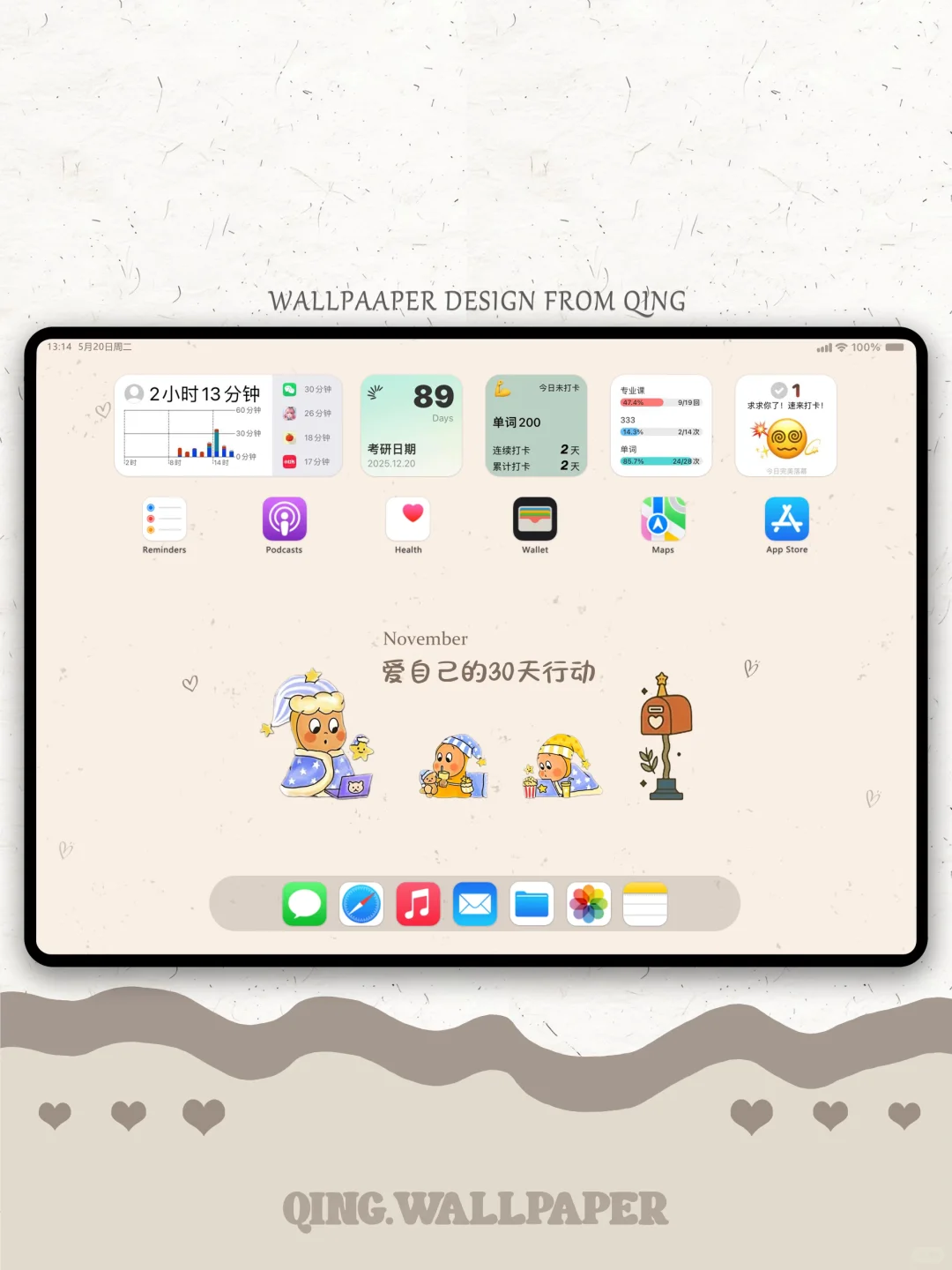 星星人▫️十一月日历屏保 | iPad壁纸🔅