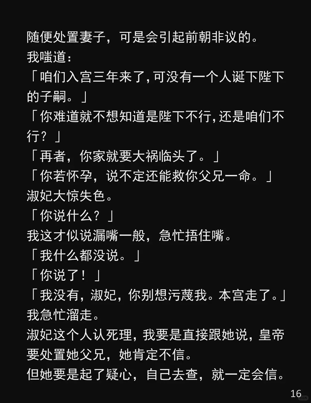 「他不行？那他是怎么让渔家女怀的？」