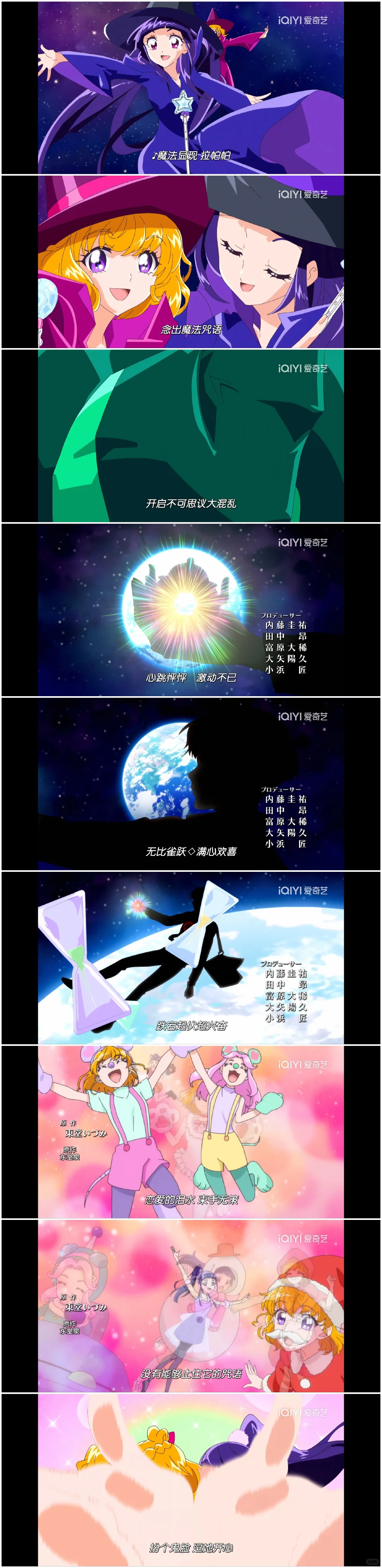 魔法使光之美少女2未来的日子op