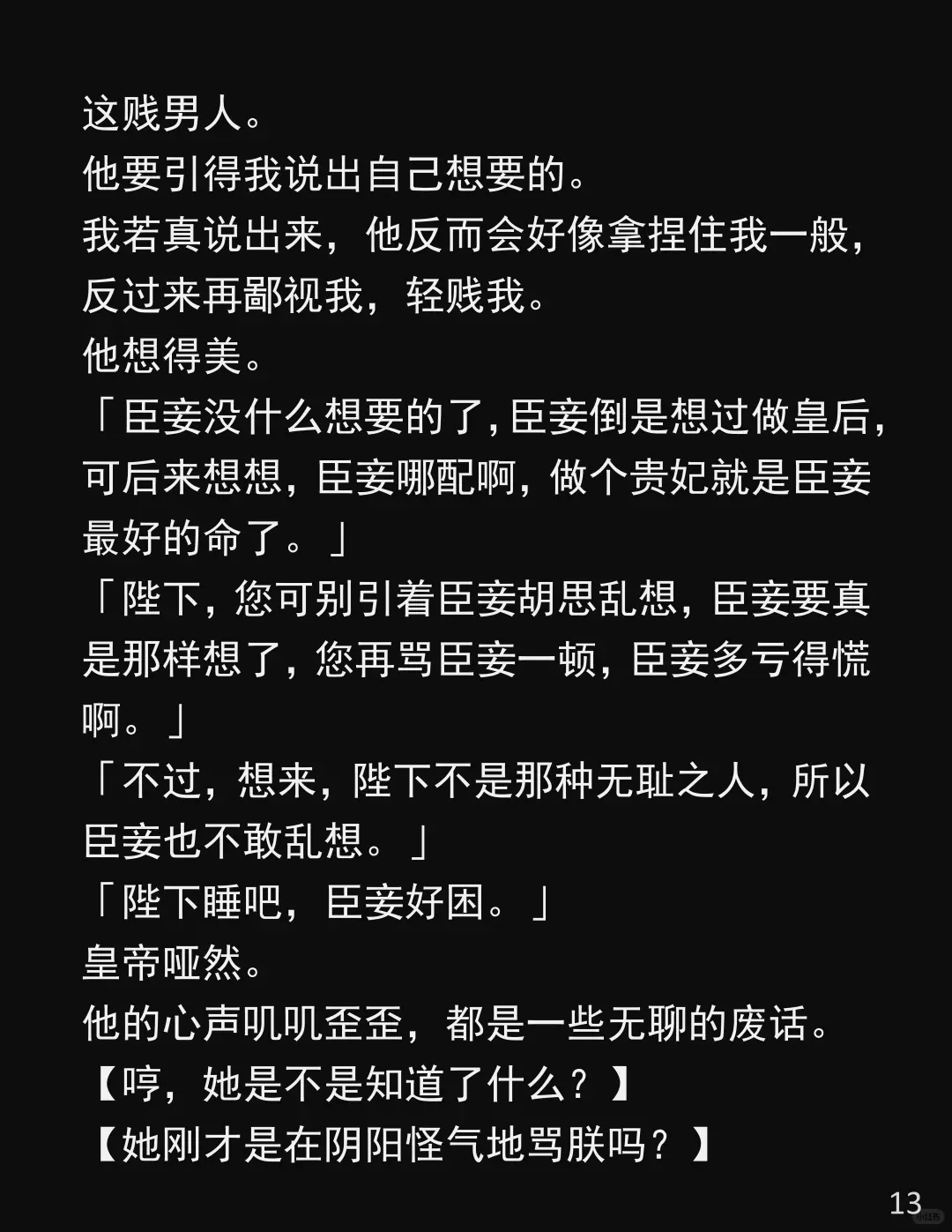 「他不行？那他是怎么让渔家女怀的？」