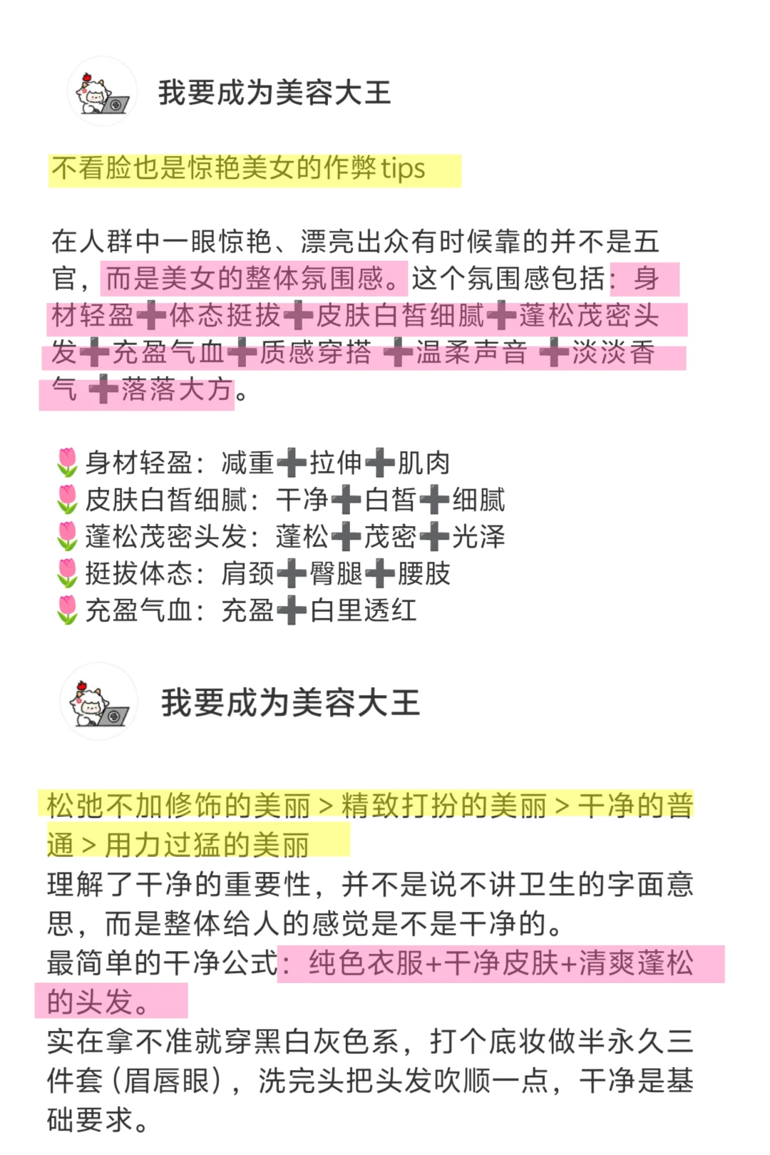 其实一眼惊艳美女的精髓就是突出女性特质