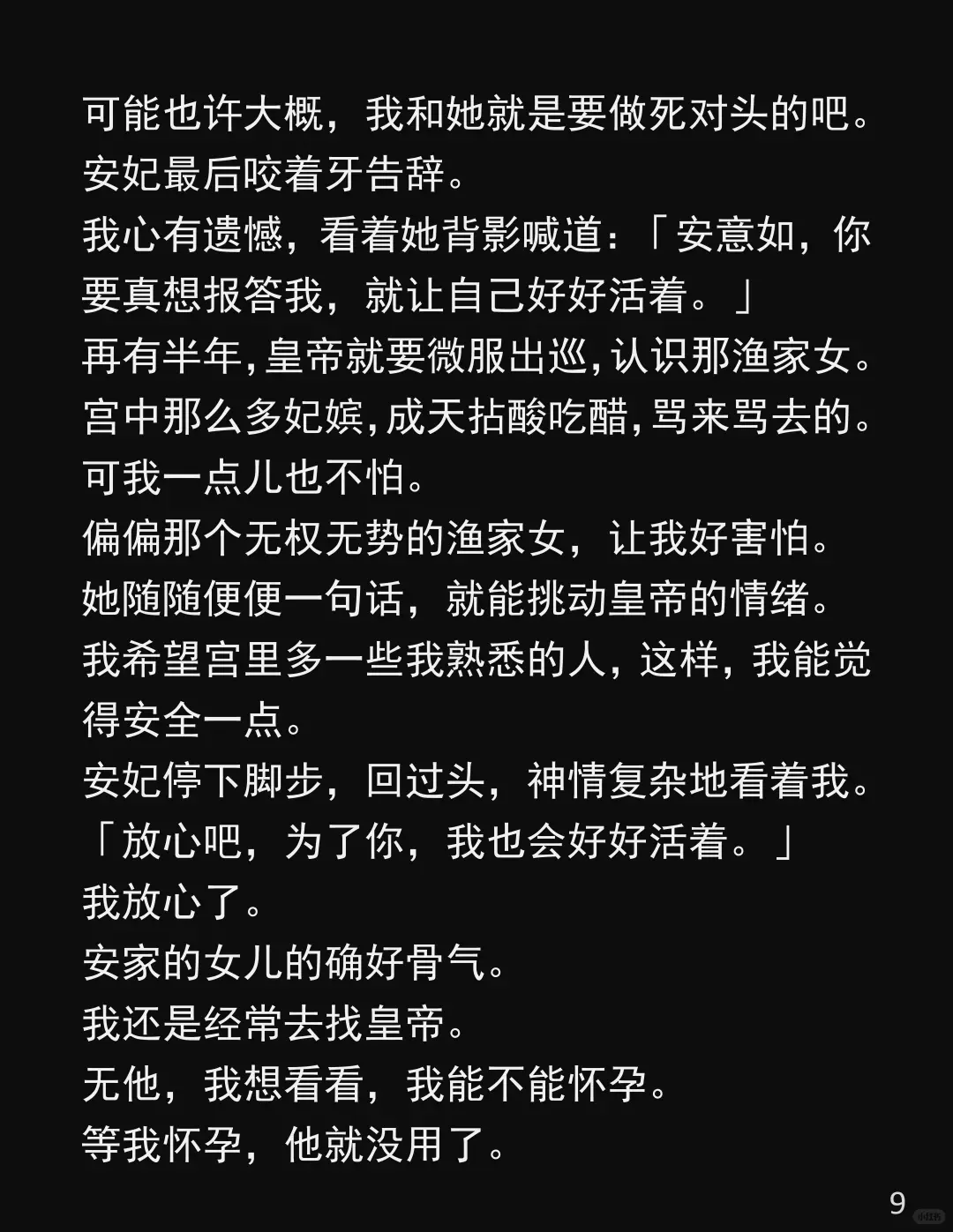 「他不行？那他是怎么让渔家女怀的？」